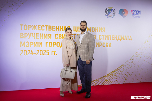 Торжественная церемония вручения свидетельств стипендиата мэрии города Новосибирска 2024