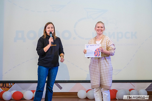 Слет добровольческих объединений "Добро.Сибирск"