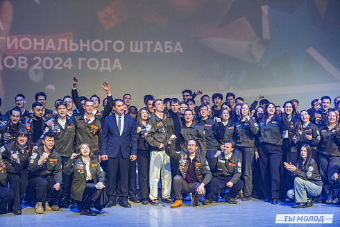 Торжественное  Закрытие Третьего трудового семестра студенческих отрядов города Новосибирска 2024 года