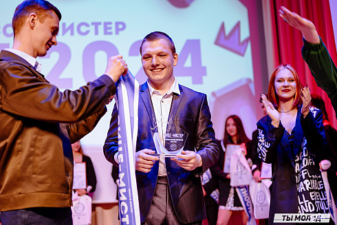 "Мисс и мистер ТОП 2024" 