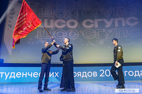 Торжественное  Закрытие Третьего трудового семестра студенческих отрядов города Новосибирска 2024 года