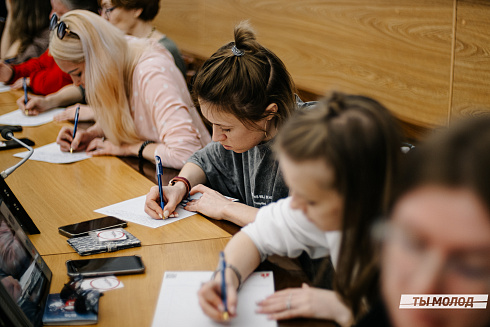 Тотальный диктант 2023! 