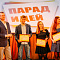Парад идей 2016