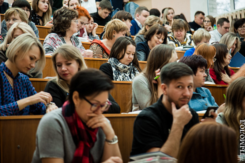 II Всероссийская конференция  «Молодежь и молодежная политика»