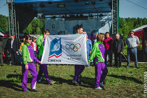 Спартакиада «Смена» 2018