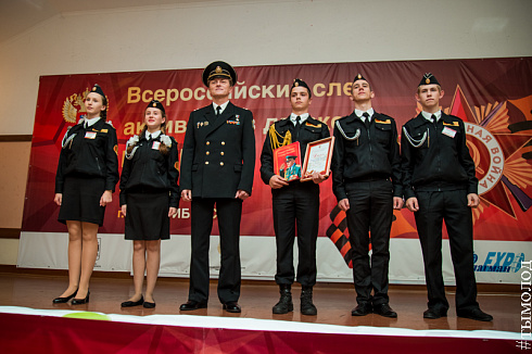 Всероссийский слет активистов движения «Пост № 1»