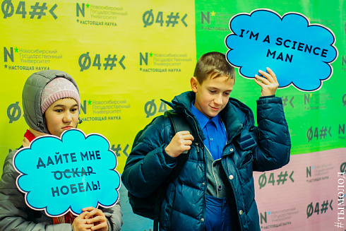 Ночь в НГУ