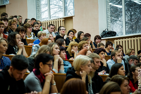 II Всероссийская конференция  «Молодежь и молодежная политика»