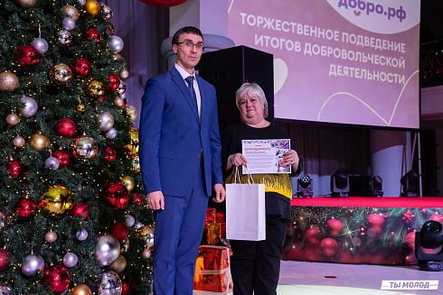Церемония подведения итогов добровольческой деятельности 2024