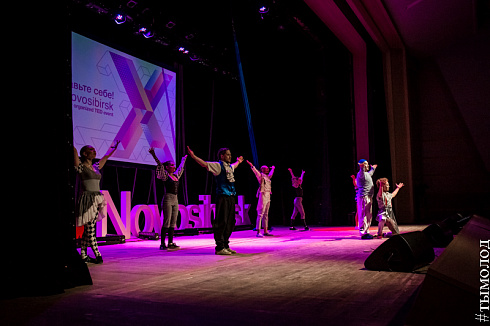Шестая конференция TEDxNovosibirsk