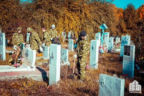 Осенняя акция "Память"