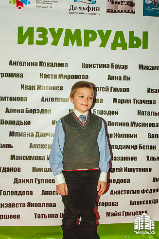Изумруды
