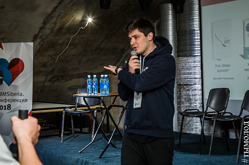 SMMSiberia 2018