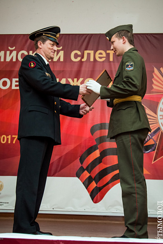 Всероссийский слет активистов движения «Пост № 1»