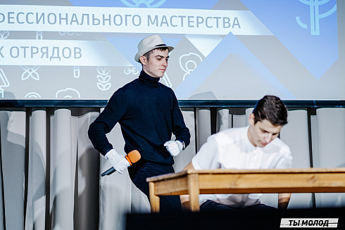 Финал конкурса профмастерства среди студенческих отрядов.