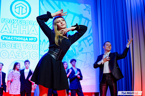 "Мисс и мистер ТОП 2024" 