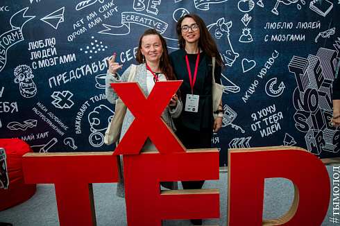 Шестая конференция TEDxNovosibirsk