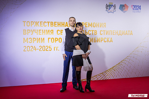 Торжественная церемония вручения свидетельств стипендиата мэрии города Новосибирска 2024