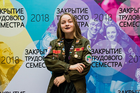  Закрытие трудового семестра Новосибирского штаба РСО