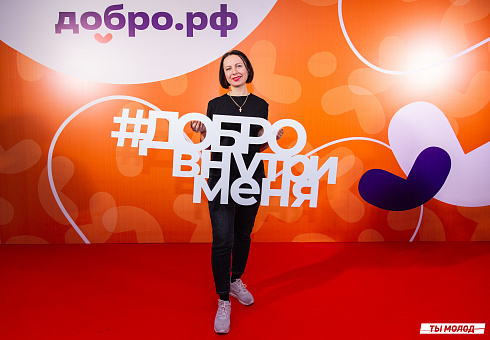 Церемония подведения итогов добровольческой деятельности 2024