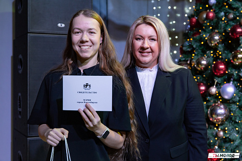 Торжественная церемония вручения свидетельств стипендиата мэрии города Новосибирска 2024