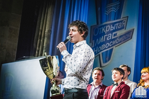 Финал Открытой лиги КВН