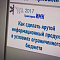 Коммуникационный форум NovoPRsk - 2017