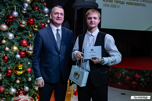 Торжественная церемония вручения свидетельств стипендиата мэрии города Новосибирска 2024