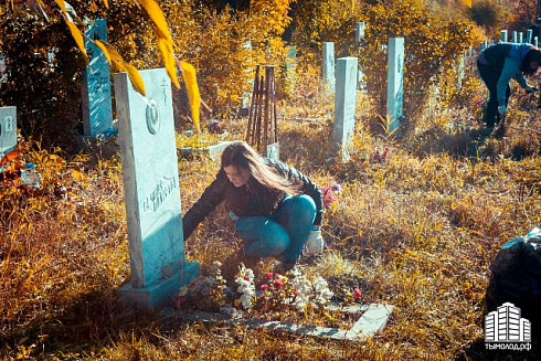 Осенняя акция "Память"