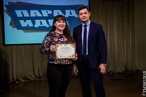 Конкурс "Парад идей - 2018"