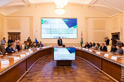  Закрытие трудового семестра Новосибирского штаба РСО