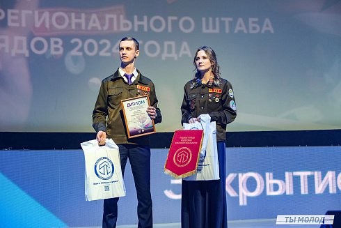 Торжественное  Закрытие Третьего трудового семестра студенческих отрядов города Новосибирска 2024 года