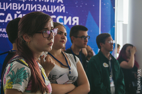 Форсайт-сессия «Цивилизации мира и мир цивилизаций»