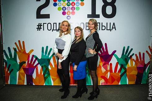 Церемония торжественного закрытия Года добровольца 