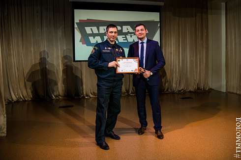 Конкурс "Парад идей - 2018"