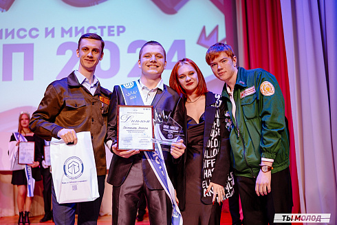 "Мисс и мистер ТОП 2024" 
