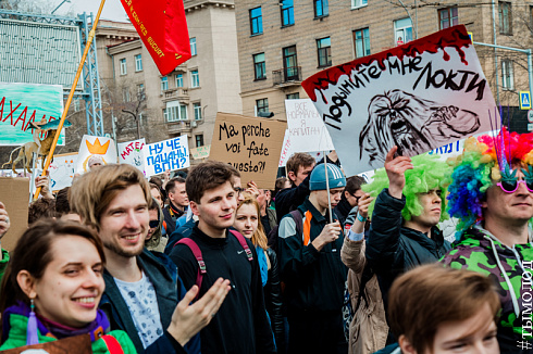 Монстрация 2018