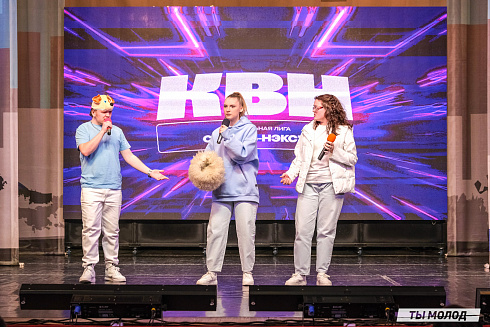 Четверть финал лиги КВН-Сибирь-НЭКСТ 2025