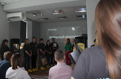Открытое пространство «Терминал»
