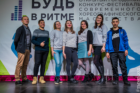Гала-концерт Открытого городского фестиваля современного хореографического мастерства "Будь в ритме"