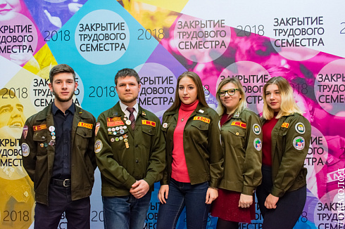  Закрытие трудового семестра Новосибирского штаба РСО