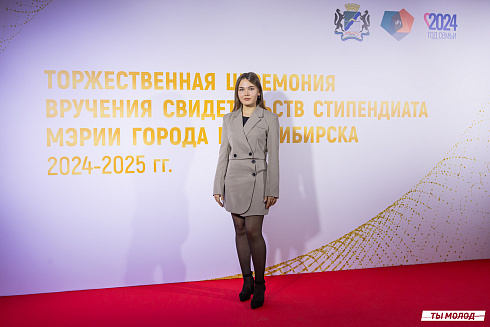 Торжественная церемония вручения свидетельств стипендиата мэрии города Новосибирска 2024