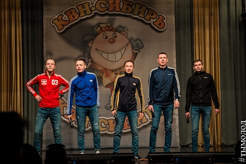«КВН-СИБИРЬ-НЭКСТ»