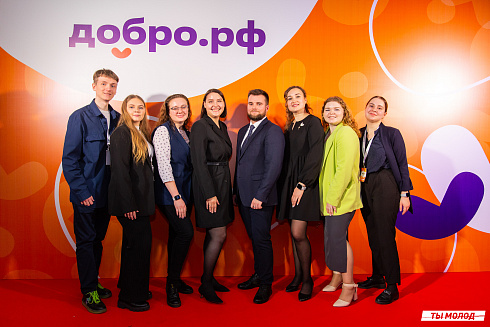Церемония подведения итогов добровольческой деятельности 2024