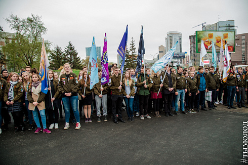 Открытие третьего трудового семестра