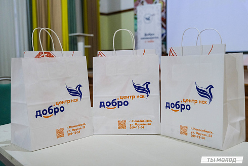 Слет добровольческих объединений "Добро.Сибирск"