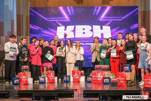 Четверть финал лиги КВН-Сибирь-НЭКСТ 2025