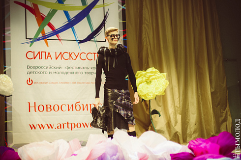 Показ мод в рамках Всероссийского фестиваля-конкурса «Сила искусства»