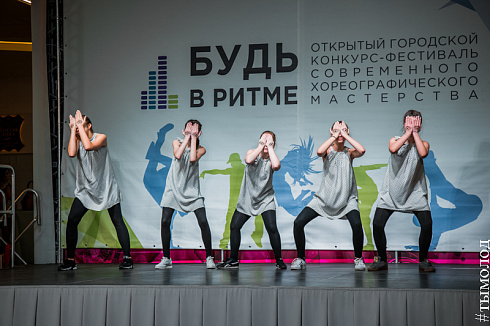 Гала-концерт Открытого городского фестиваля современного хореографического мастерства "Будь в ритме"