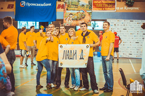 Чемпионат по офисным видам спорта